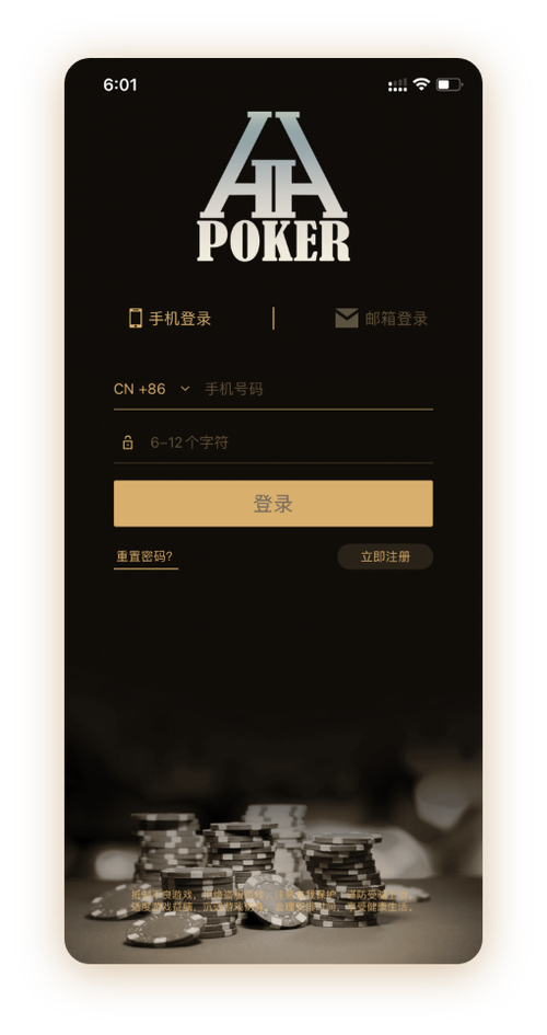 德扑圈推荐俱乐部APP界面截图
