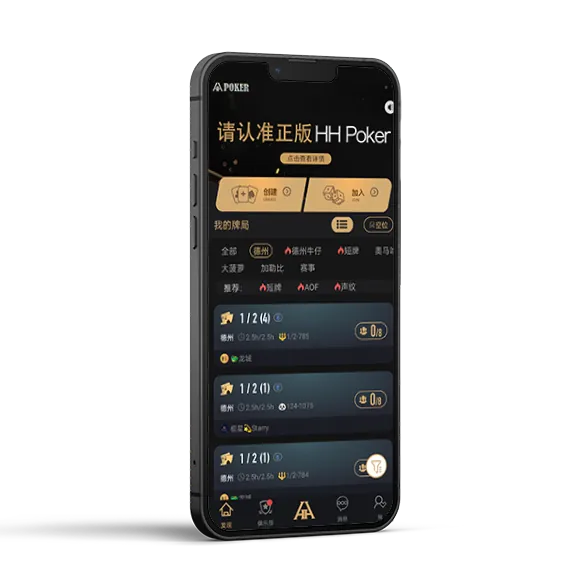 hhpoker德州圈下载